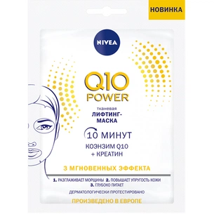 Маска для обличчя Nivea Q10 POWER Тканинна з морськими мінералами 28 г (4005900634382) зображення 1