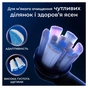 Насадка для зубної щітки Oral-B iO RB SBF-4 (4) (8700216199346) - зменшене зображення 5