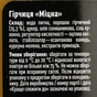Соус Руна Гірчиця Міцна 210 г (4820015943897) - зменшене зображення 3