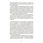 Книга Спадок на кістках - Юлія Чернінька Видавництво Старого Лева (9789664482933) - зменшене зображення 10