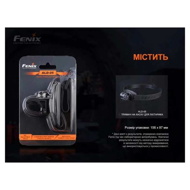 Кріплення для ліхтаря Fenix ALD-05 - picture 6