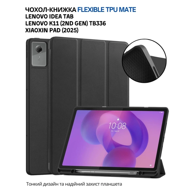 Чохол до планшета BeCover Flexible TPU Mate Lenovo Idea Tab/K11 (2nd Gen) TB336/Xiaoxin Pad (2025) 11" Black (714893) - изображение 7