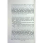 Книга Річки не старіють - Світлана Талан КСД (9786171517400) - зменшене зображення 8