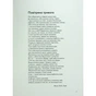 Книга Сили безплотні, людські й безпілотні - Ганна Яновська Жорж (9786178023898) - зменшене зображення 10