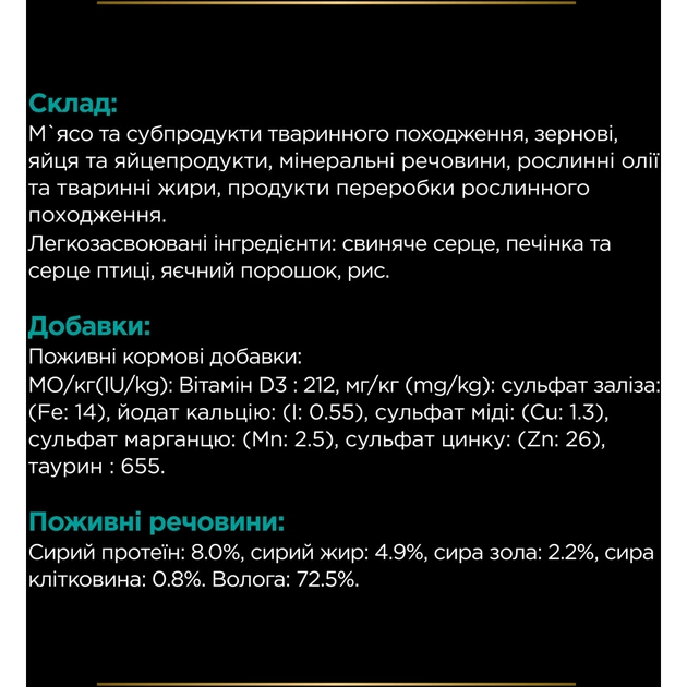 Вологий корм для собак Purina Pro Plan Veterinary Diets EN Gastrointestinal Мус при розладах травлення 195 г (7613287858047) - picture 8
