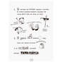 Книга Том Гейтс. Усе дивовижно (мабуть). Книга 3 - Ліз Пічон Ранок (9786170932952) - уменьшенное изображение 3