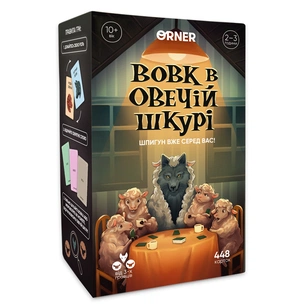 Гра для компанії Orner Вовк в овечій шкурі (orner-2764) изображение 1