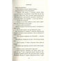 Книга Місто Боуган - Кевін Баррі Астролябія (9786176641285) - зменшене зображення 8