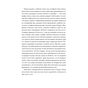 Книга Мрії мертвого метелика. Пенталогія "Порожній пазл". Книга 2 - Дмитро Палій Видавництво РМ (9786178426750) - зменшене зображення 3
