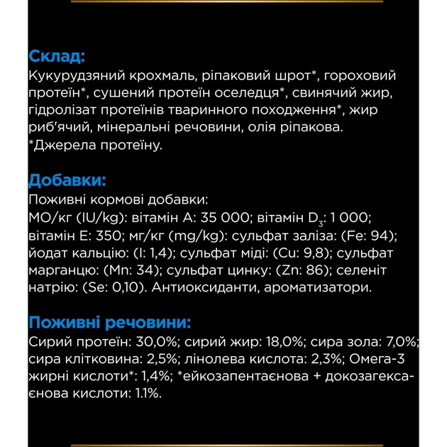 Сухий корм для собак Purina Pro Plan Veterinary Diets DRM Dermatosis Для підтримання функції шкіри при дерматозах та надмірному випадінні шерсті 3 кг (7613035156289) - picture 9