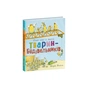 Книга Тварини-працівники. Один день із життя тварин-будівельників - Шерон Рентта Ранок (9786170996800) - зменшене зображення 1