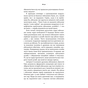 Книга 5 мов любові: військове видання. Секрети стійкості кохання - Ґері Чепмен, Джослін Ґрін BookChef (9786175482865) - уменьшенное изображение 8