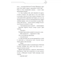 Книга Благословення Небесного Урядника. Том 2 - Мосян Тонсьов BookChef (9786175483657) - зменшене зображення 10