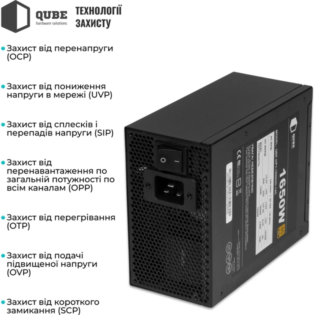 Блок питания Qube 1650W (QBF-HP1-1650GD-14C) - изображение 5