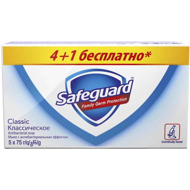 Тверде мило Safeguard Класичне Сліпуче Біле 5x75 г (5013965608520) - изображение 1