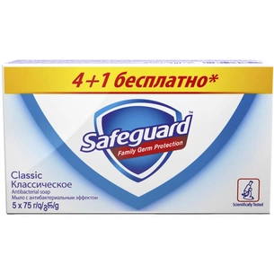 Тверде мило Safeguard Класичне Сліпуче Біле 5x75 г (5013965608520) зображення 1