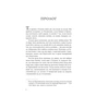 Книга Тео з Ґолдена - Аллен Левай Vivat (9786171715707) - уменьшенное изображение 4