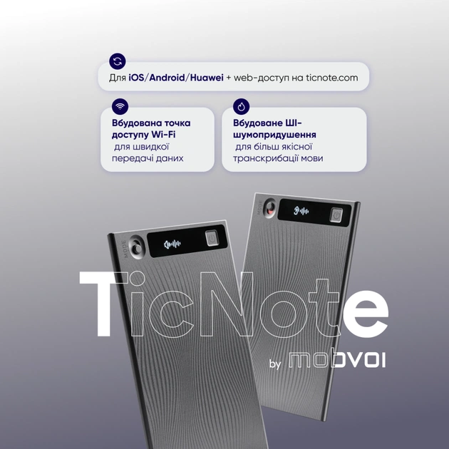 Цифровий диктофон Mobvoi TicNote with IA Shadow 64GB Black (NE-79) - зображення 10