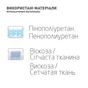 Бандаж MedTextile Бандаж на шийний відділ хребта м'якої фіксації дитячи (4820137294990) - зменшене зображення 6