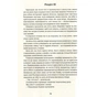 Книга Джейн Ейр - Шарлотта Бронте #книголав (9786177563128) - зменшене зображення 2