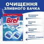 Засіб для чищення унітазу Bref Дуо–Куб 100 г (9000100897242) - уменьшенное изображение 2