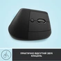 Мишка Logitech Lift Vertical Ergonomic Wireless/Bluetooth Graphite (910-006473) - зменшене зображення 5