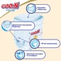 Підгузки GOO.N Premium Soft 9-14 кг розмір L унісекс 44 шт (863228) - зменшене зображення 4