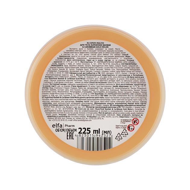 Крем для тіла Fresh Juice Superfood Baobab & Caribbean Gold Melon 225 мл (4823015942327) - picture 3