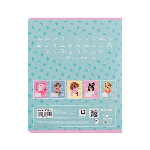 Зошит Kite Studio Pets, 12 аркушів, лінія (SP25-234) - picture 11