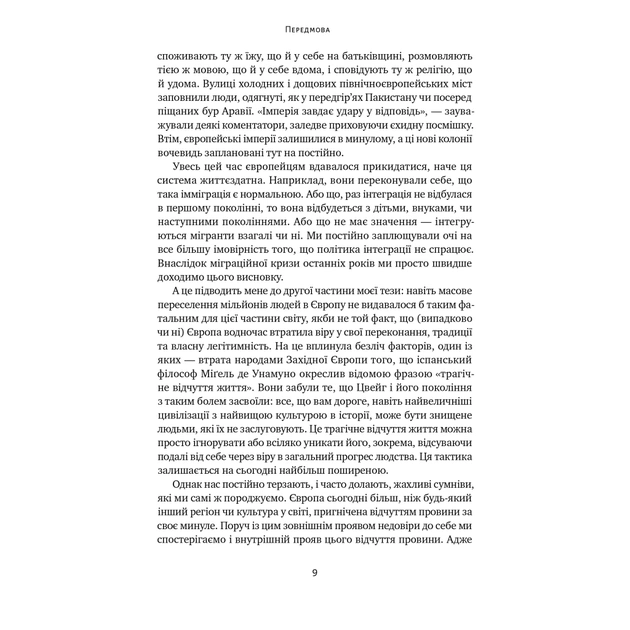 Книга Самознищення Європи: імміграція, ідентичність, іслам - Дуґлас Мюррей Наш Формат (9786178277796) - picture 9