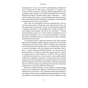 Книга Самознищення Європи: імміграція, ідентичність, іслам - Дуґлас Мюррей Наш Формат (9786178277796) - зменшене зображення 9