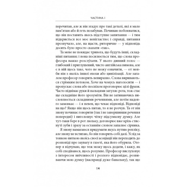 Книга Дж. Р. Р. Толкін: Біографія - Гамфрі Карпентер Астролябія (9786176642114) - picture 10