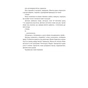 Книга Дівчата, які нічого не скажуть - Ерік Рікстед #книголав (9786177563524) - зменшене зображення 5