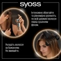 Спрей для волосся Syoss Keratin & Volume Захист при сушінні феном 200 мл (9000101712681) - уменьшенное изображение 3