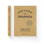 Книга Нові кавові правила - Захарі Карлсен, Джордан Майклмен Видавництво Старого Лева (9786176798910) - уменьшенное изображение 2