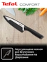 Набір ножів Tefal Comfort 5 предметів (K2215S55) - зменшене зображення 5