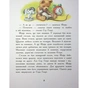 Книга Щуреня Фуфу та вірний друг Сер Генрі - Тамара Ячина Ранок (9786170997159) - уменьшенное изображение 12