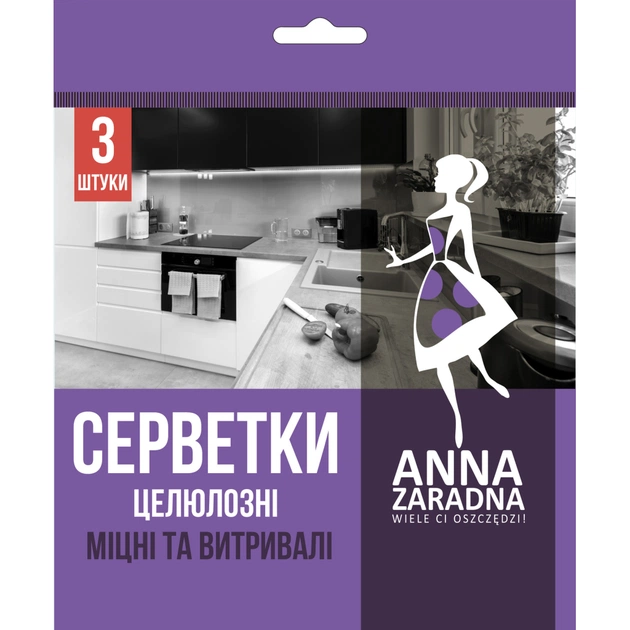 Серветки для прибирання Anna Zaradna целюлозні 3 шт. (4820102052655) - изображение 1