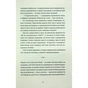 Книга Яке тихе місце - Меґан Міранда Видавництво Старого Лева (9789664483091) - зменшене зображення 11