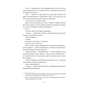 Книга Дівчата, які нічого не скажуть - Ерік Рікстед #книголав (9786177563524) - зменшене зображення 8
