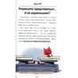Книга 100 експрес-уроків української. Частина 2 - Олександр Авраменко #книголав (9786177563036) - уменьшенное изображение 11