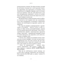 Книга Лиш мить - і вже дорослі - Емі Лі BookChef (9786175483602) - зменшене зображення 7