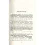 Книга Місто Боуган - Кевін Баррі Астролябія (9786176641285) - зменшене зображення 4