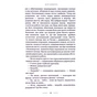 Книга Танґо смерті - Юрій Винничук А-ба-ба-га-ла-ма-га (9786175852361) - зменшене зображення 5