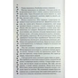 Книга 9 життів кішки Шафи - Руслана Фалько КСД (9786171519220) - зменшене зображення 12