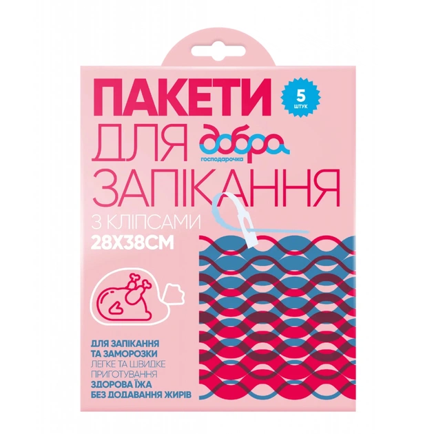 Рукав для запікання Добра Господарочка з кліпсами 5 шт. (4820086521314) - зображення 1