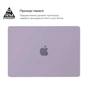 Чохол до ноутбука Armorstandart 15.3" MacBook Air M4/M3/M2 (A3241/A3114/A2941) Purple Air Shell (ARM80466) - зменшене зображення 3