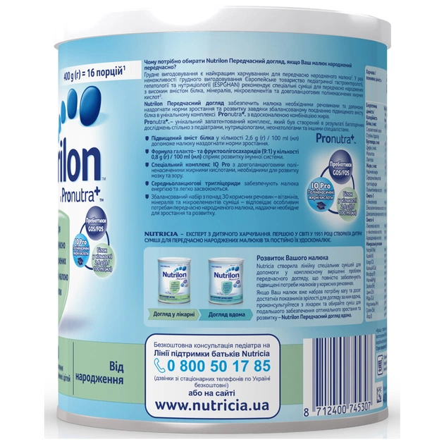 Дитяча суміш Nutrilon Передчасний догляд 400 г (8712400745307) - picture 4