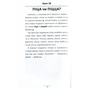 Книга 100 експрес-уроків української. Частина 2 - Олександр Авраменко #книголав (9786177563036) - уменьшенное изображение 12
