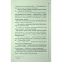 Книга Найжорстокіший місяць. Книга 3 - Луїза Пенні КСД (9786171513358) - зменшене зображення 10